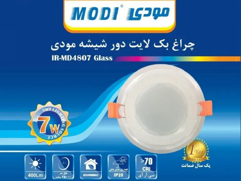 پنل بکلایت 7 وات SMD دور شیشه مودی